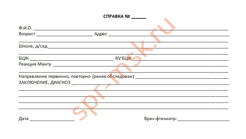 Справка от фтизиатра без манту купить