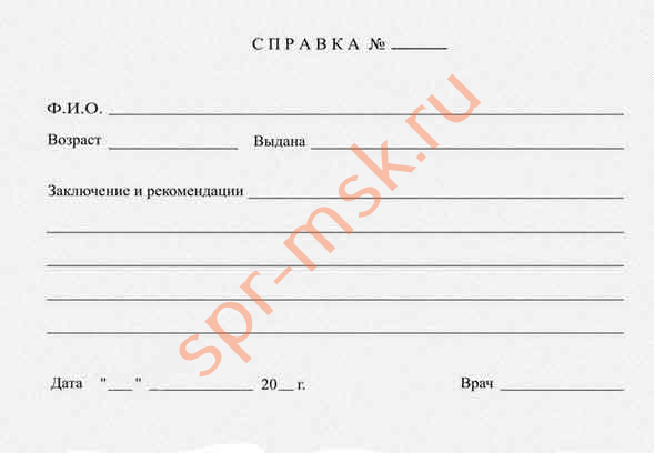 Справка свободной формы от врача недорого