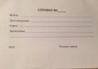 Купить справку от стоматолога